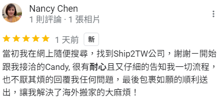 當初找到Ship2TW公司，謝謝ㄧ開始跟我接洽的服務人員, 很有耐心且又仔細的告知我一切流程，也不厭其煩的回覆我任何問題解決了海外搬家的大麻煩！